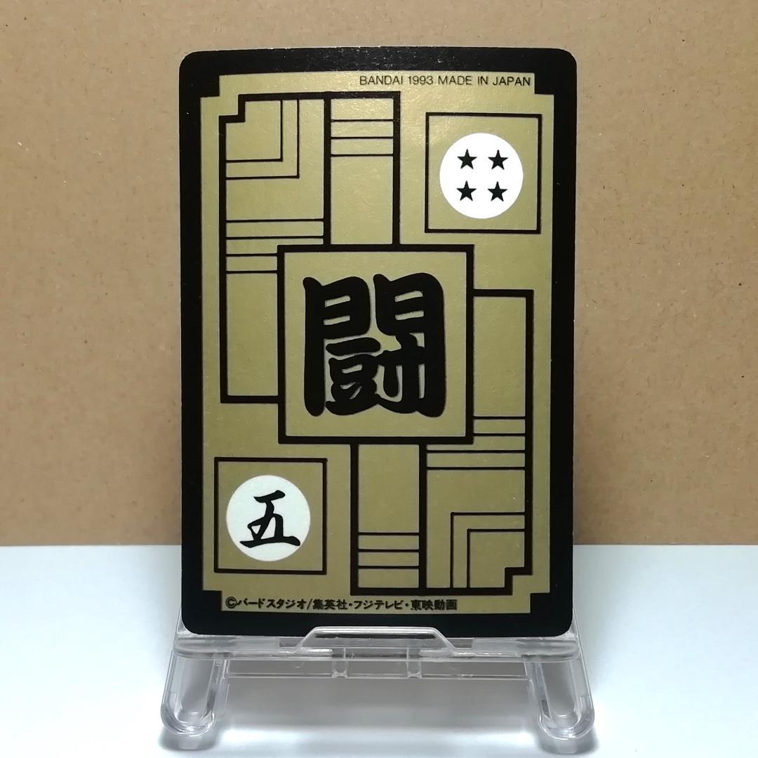 No.629 ドラゴンボールZ カードダス 本弾 鳥山明 プリズムカード キラ