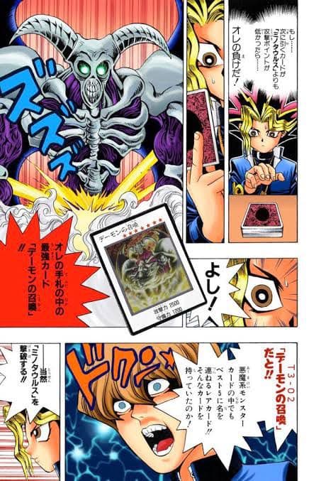 遊戯王 デーモンの召喚 初期 ウルトラレア - メルカリ