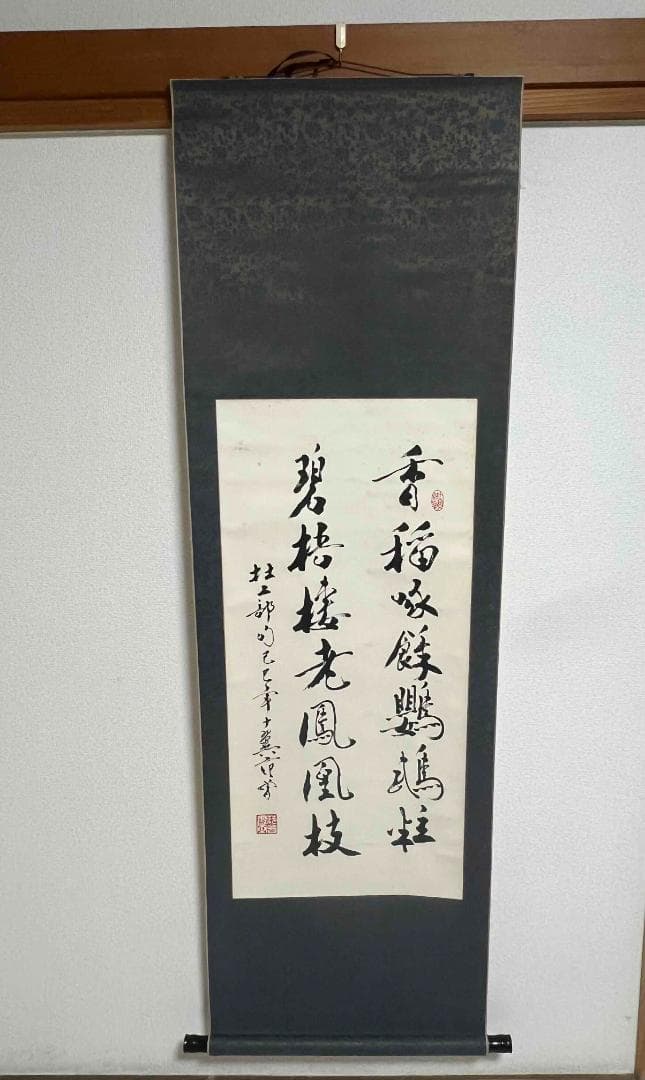 中国書画　掛け軸　書道肉筆逸品 著名画家　人物絵画第一人者(S-7) 掛け軸 点滴穿石 中国 肉筆 書道作品｜Yahoo!フリマ（旧PayPayフリマ）