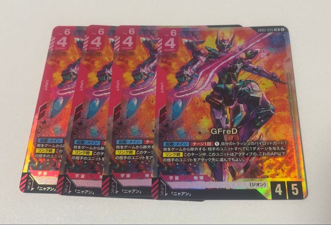 ガンダムカードゲーム GFreD LR 4枚セット - メルカリ