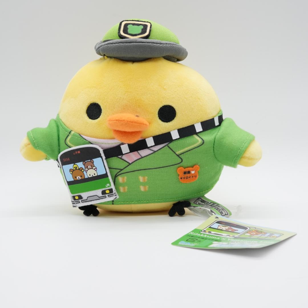 リラックマ 山手線 キイロイトリ ぬいぐるみ MX72801 - メルカリ