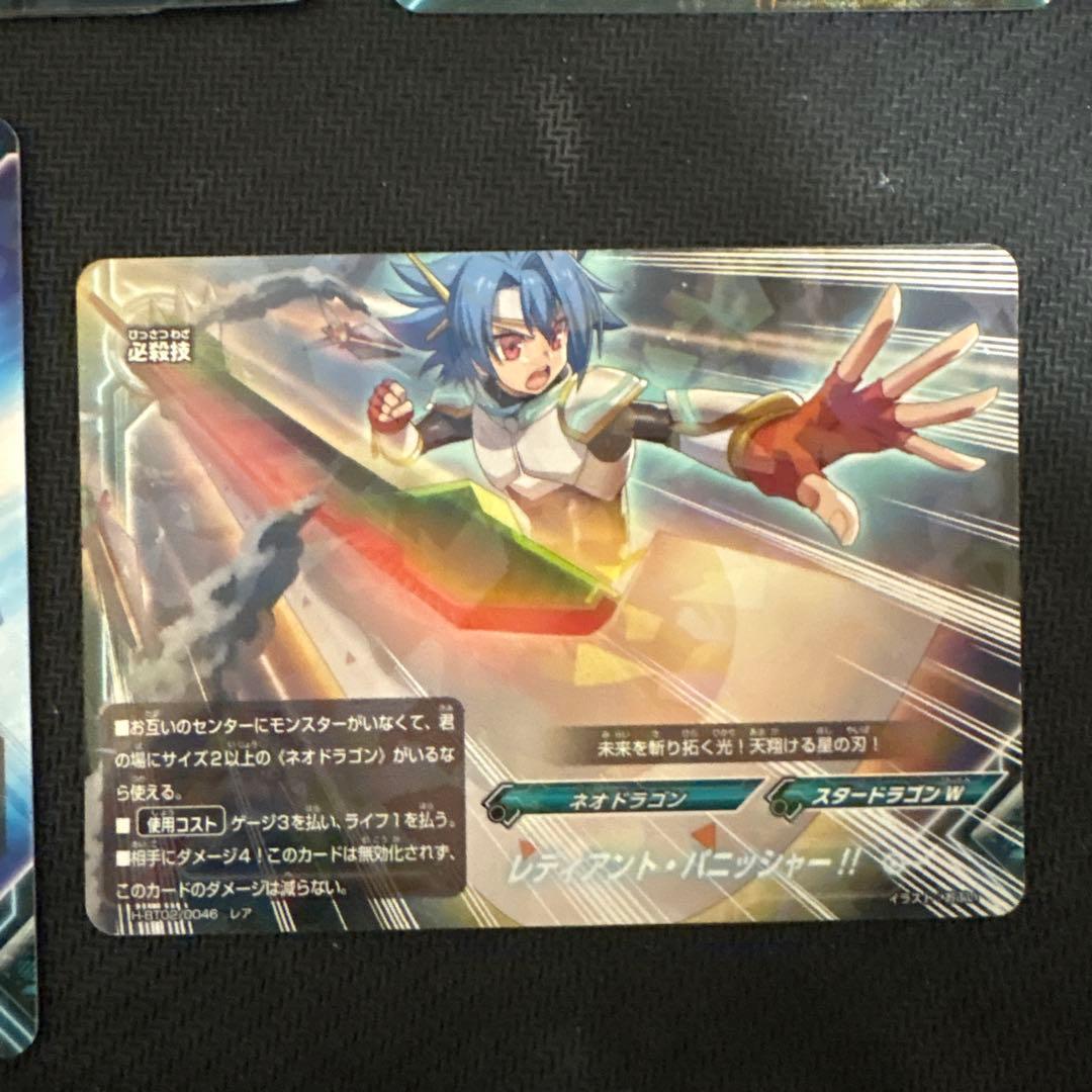 バディファイト スタードラゴンワールド ネオドラゴン／ジャックナイフ