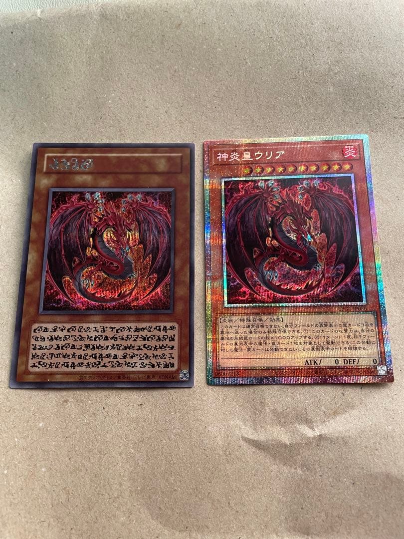 遊戯王 神炎皇ウリア原作絵シークレット　 絵違いプリズマシークレット２枚セット