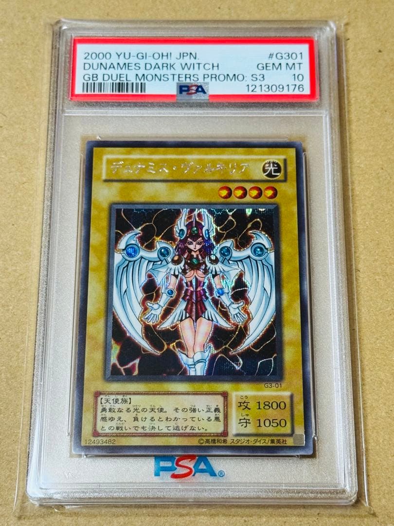 遊戯王　デュナミスヴァルキリア　シク　PSA10 プロモ　2期　GB Amazon.co.jp: 遊戯王カード デュナミス・ヴァルキリア QCLP-JP009