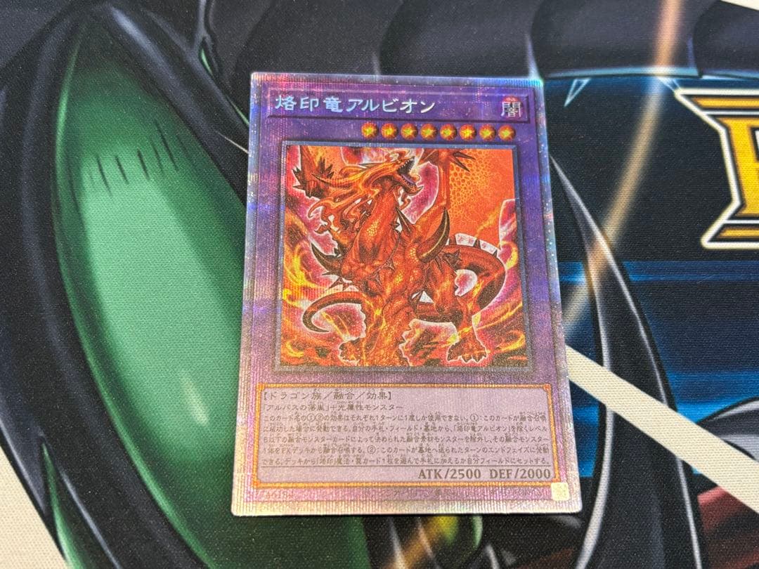 烙印竜アルビオン　プリシク　プリズマ 2026年最新】烙印竜アルビオン プリシクの人気アイテム - メルカリ