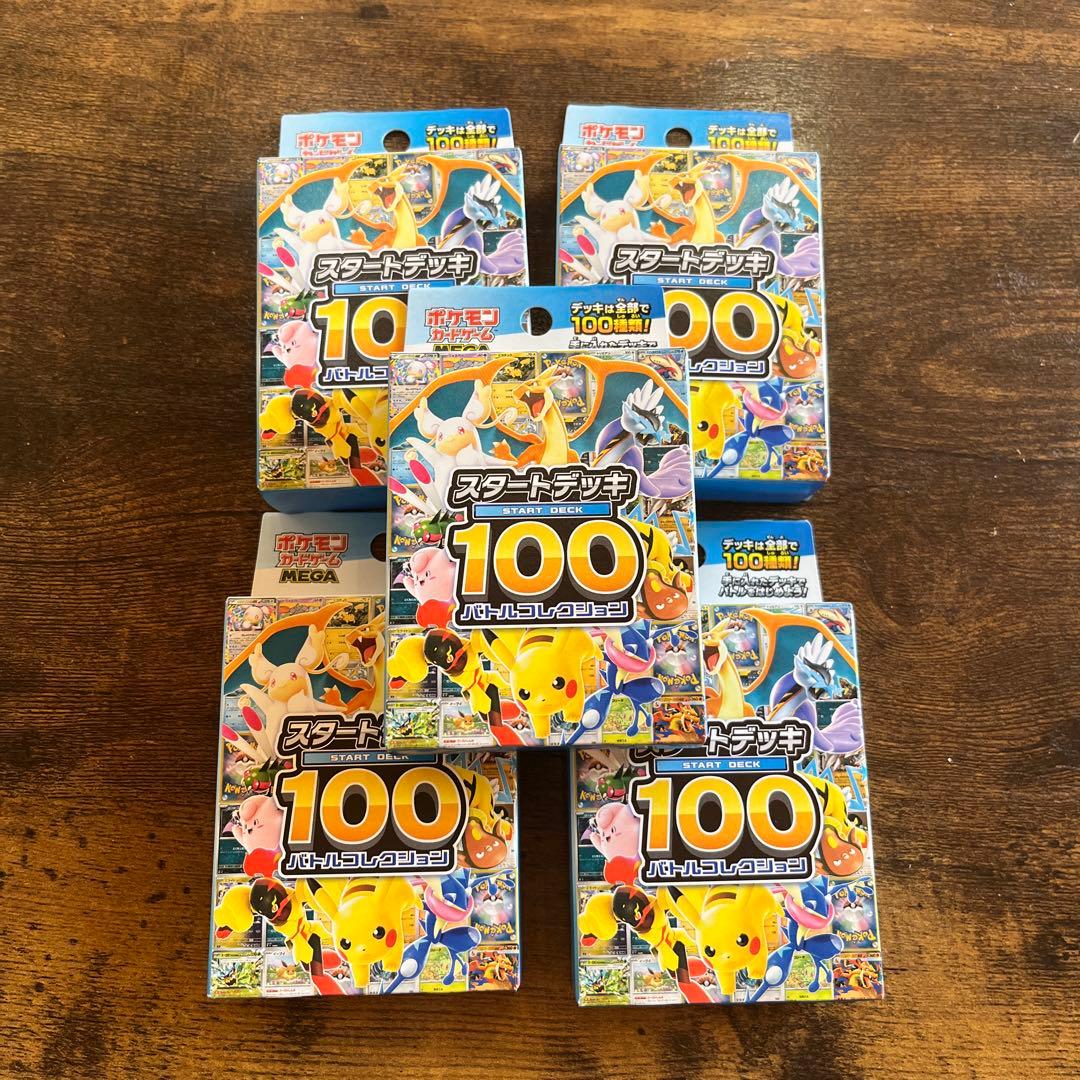 ポケモンカードゲーム MEGA スタートデッキ１００バトルコレクション　5個