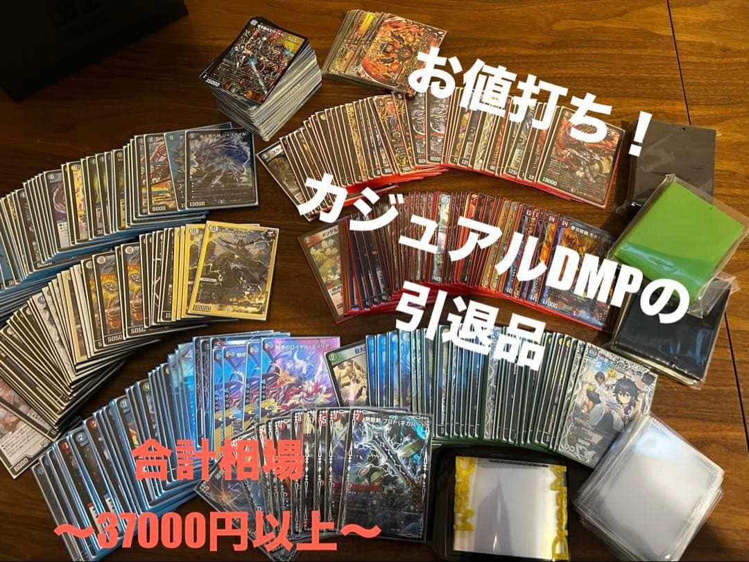 【引退品】デュエルマスターズ 2026年最新】Yahoo!オークション -デュエルマスターズ引退の中古品
