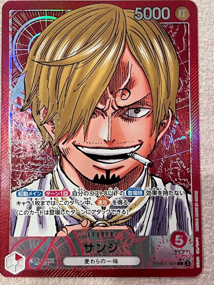 ワンピースカード サンジ - メルカリ