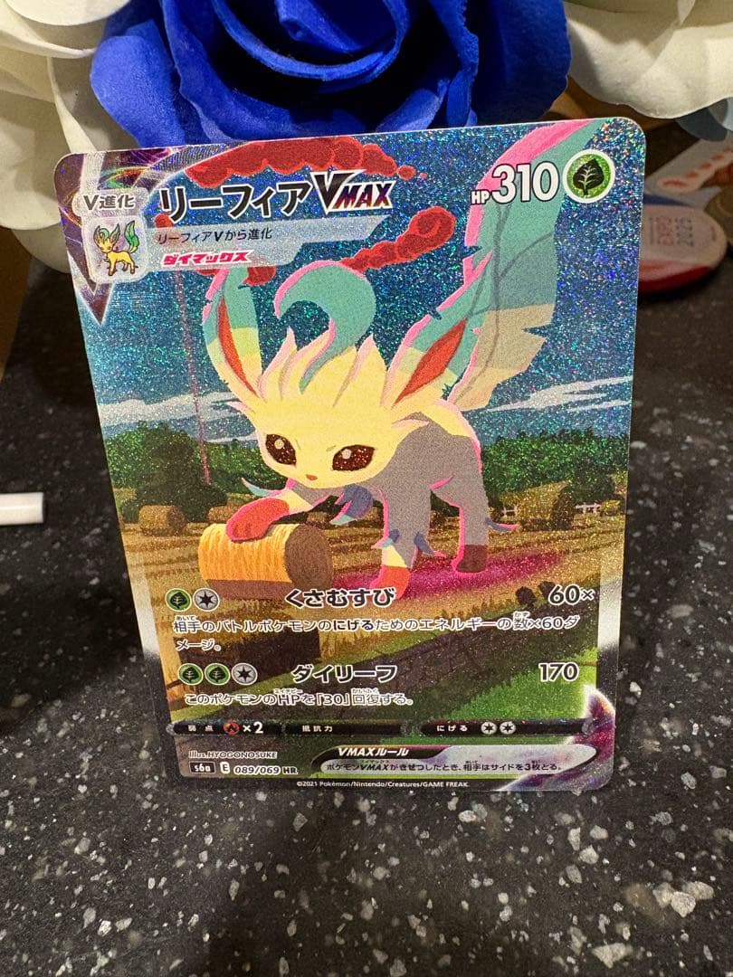ポケモンカード　リーフィアvmax sa