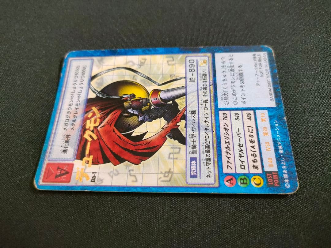 旧デジモンカード Da-1 デュークモン - メルカリ