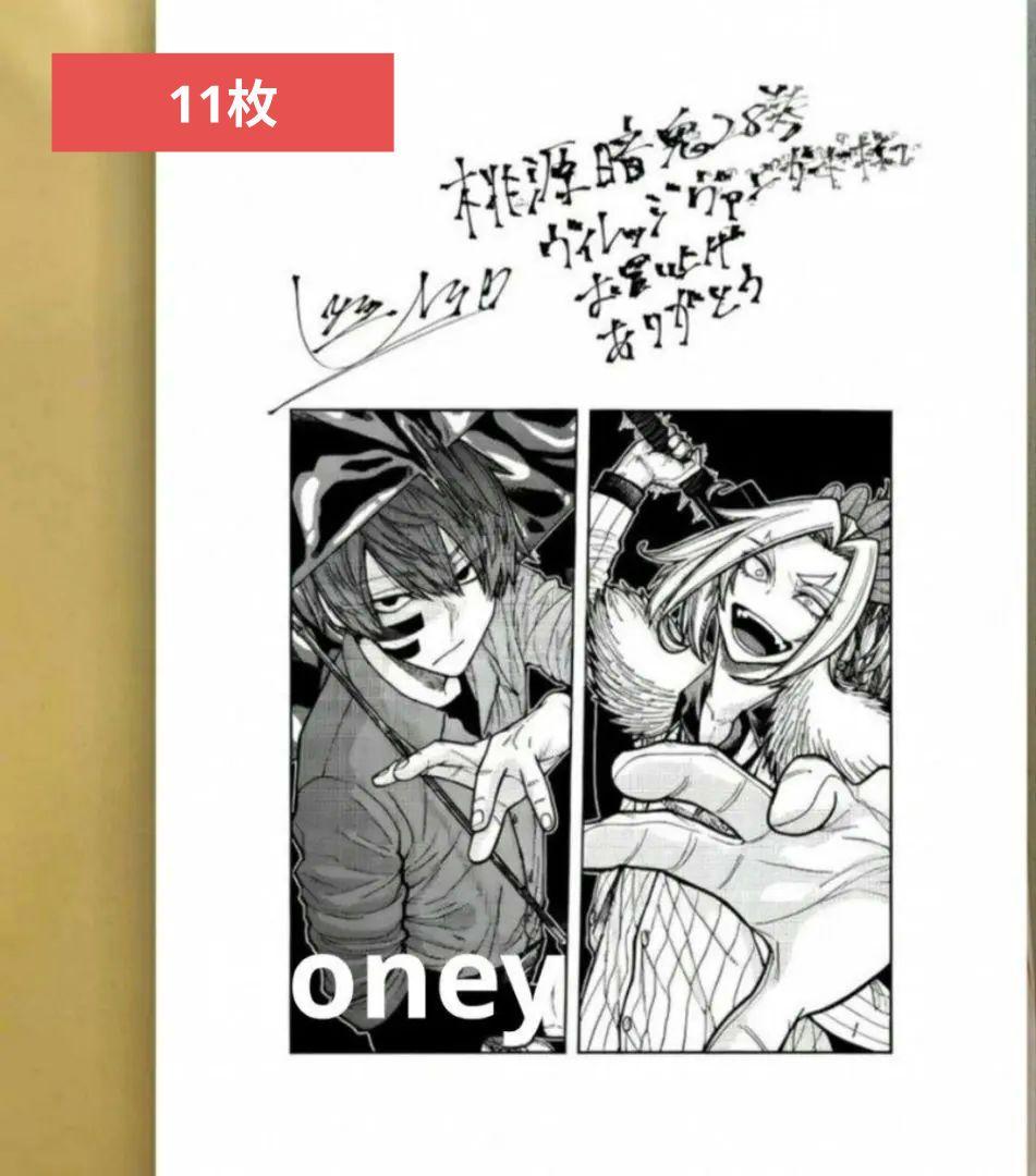 桃源暗鬼 28　ヴィレヴァン　特典のみ