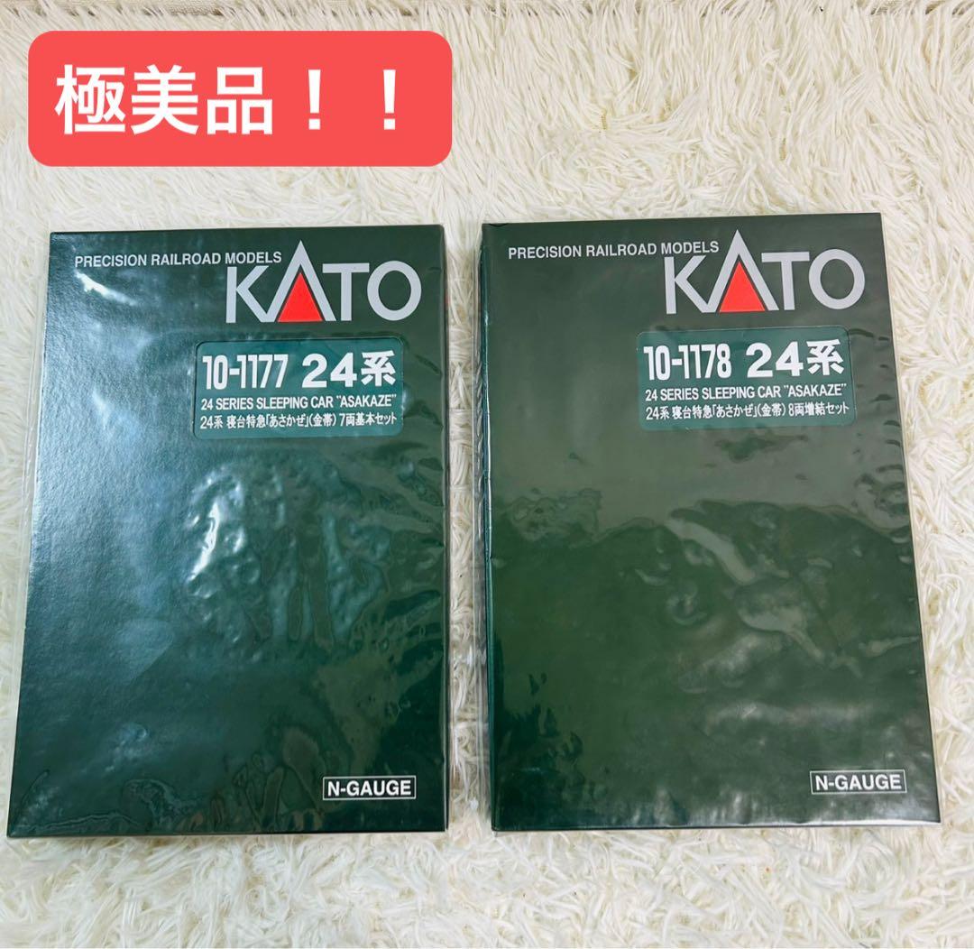 KATO 10-1177 1178 24系寝台特急「あさかぜ」(金帯) 基本増結