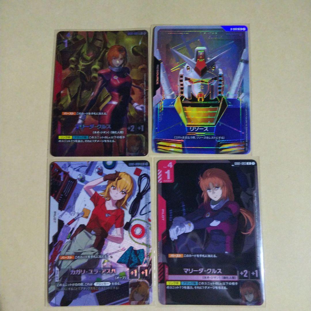 ガンダムカードゲーム マリーダ・クルス パラレルなどまとめ売りです。