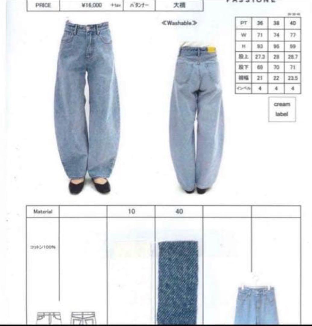 パシオーネ♡カーブデニム美品サイズ36