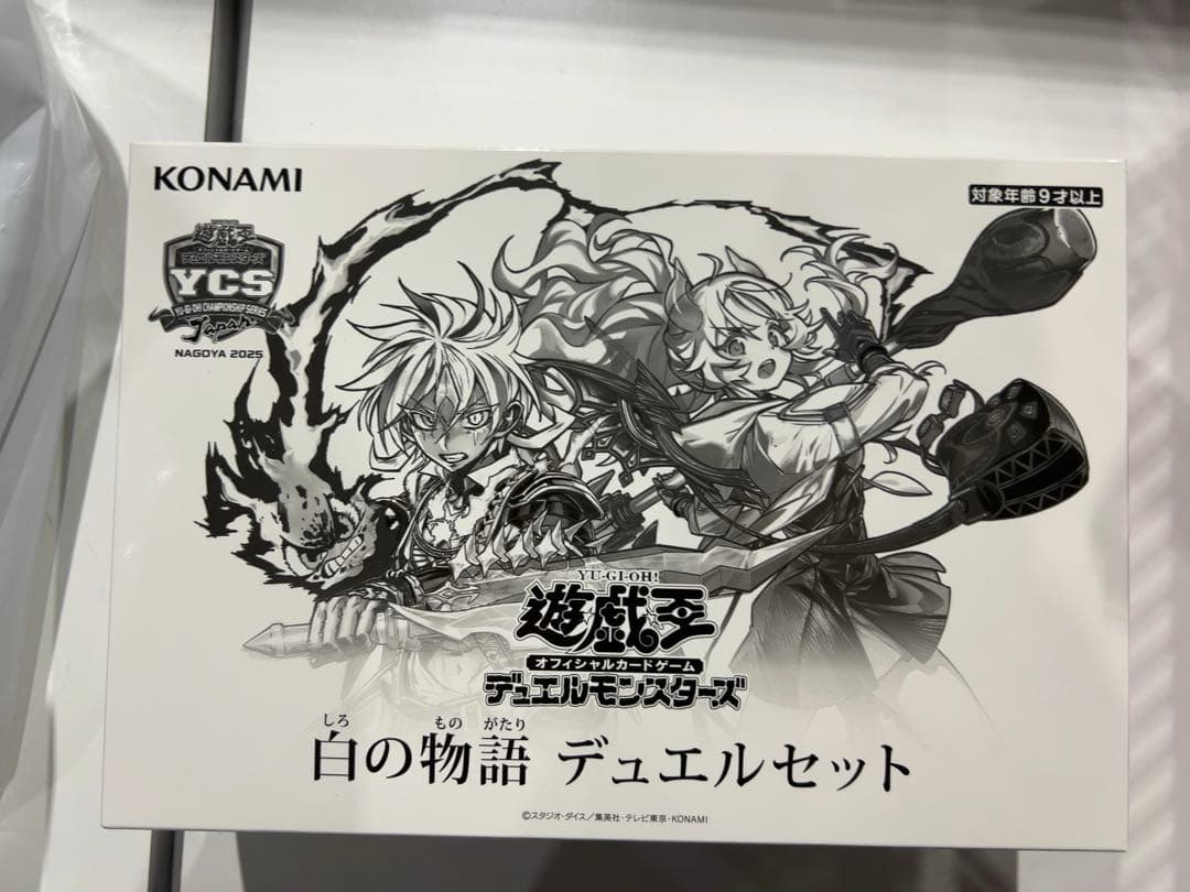 遊戯王 白の物語 デュエルセット YCSJ 遊戯王YCSJ 白の物語 デュエルセット - メルカリ