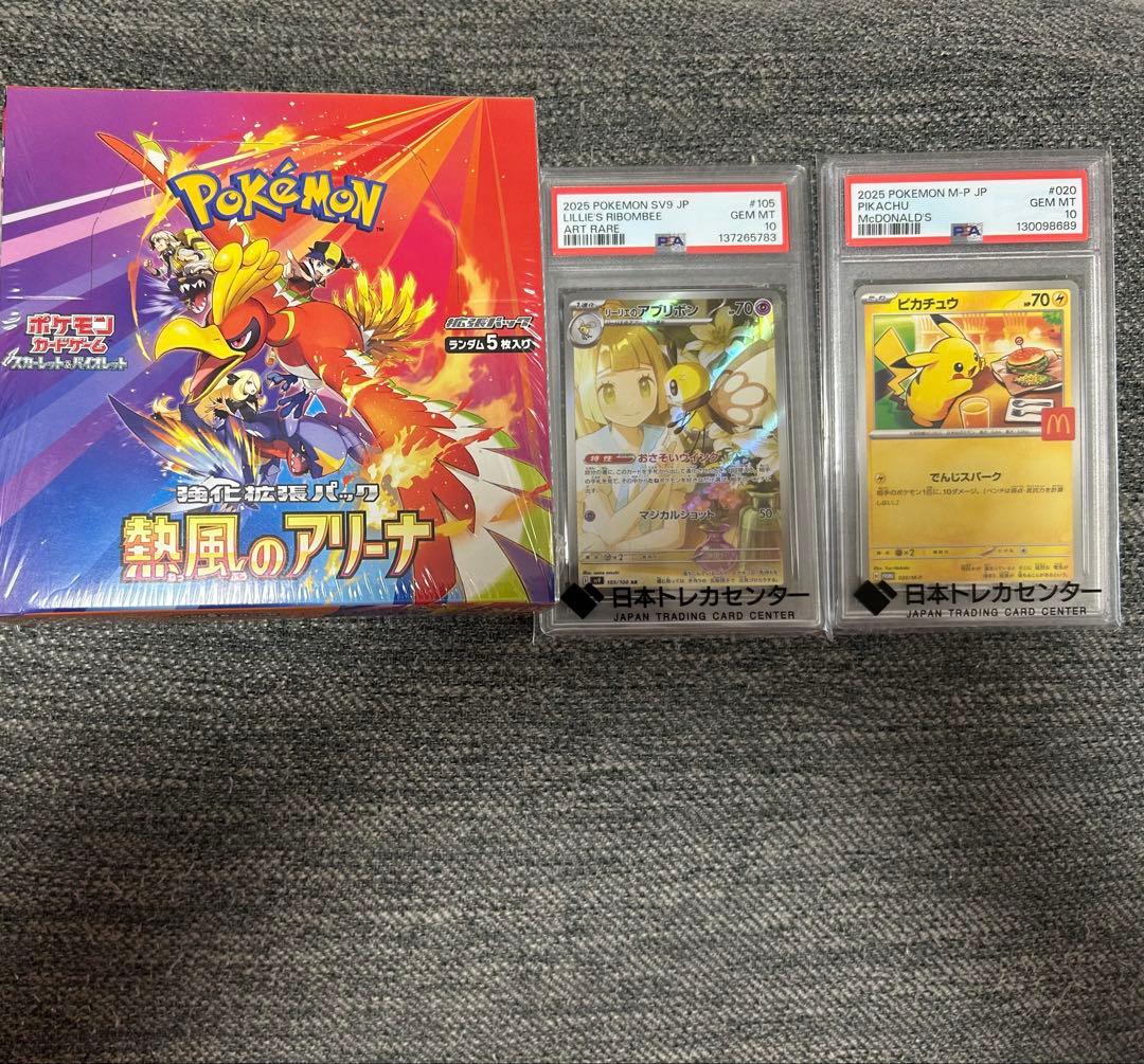 リーリエのアブリボン ピカチュウ（マクドナルド） 熱風のアリーナシュリンク付き ポケモンカード 熱風のアリーナ 新品未開封 シュリンク付き 3box