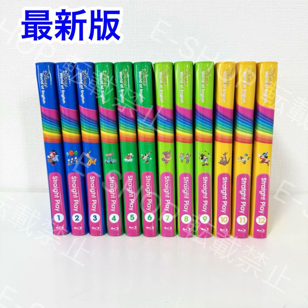 最新版　DWE ストレートプレイ　ディズニー英語システム　d890