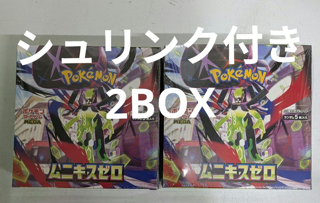 ポケモンカード ムニキスゼロ 新品 シュリンク付き 2BOX