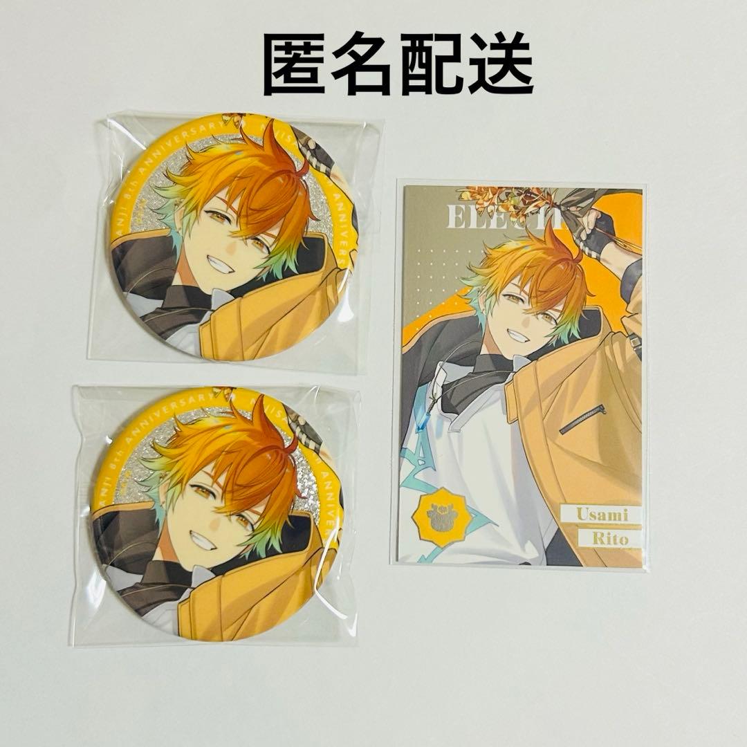 にじさんじ 宇佐美リト 8周年 缶バッジ メタルカード 特典 - メルカリ