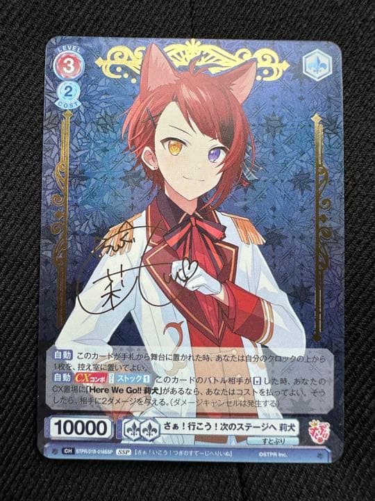 ヴァイスシュヴァルツブラウ 莉犬 ssp すとぷり