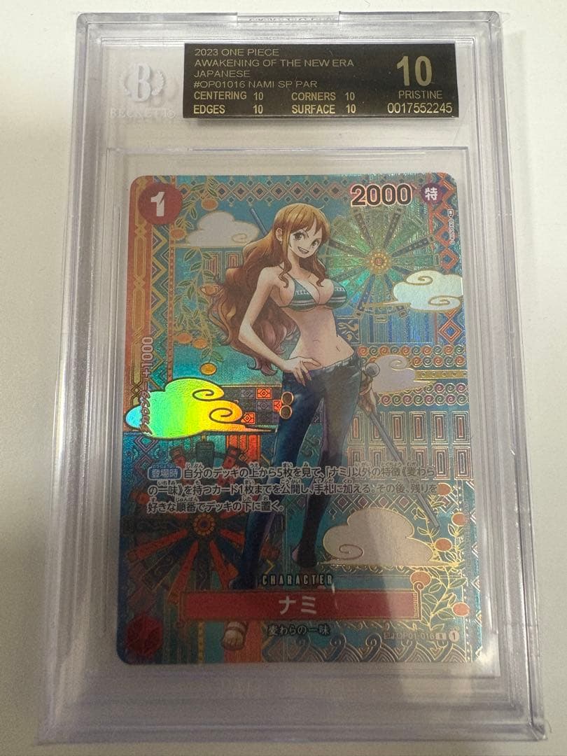 2023 ワンピースNami SP BGS 10 ブラックラベル　ナミ BGS 10 NAMI 2023 #OP01016 AWAKENING NEW ERA SPECIAL ART One Piece