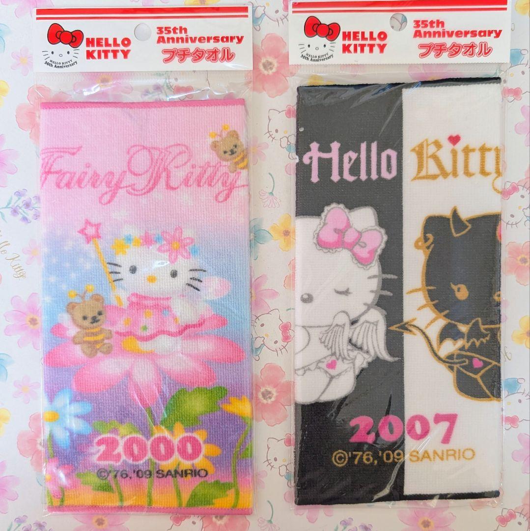 希少】ハローキティ 35周年記念プチタオル 2枚セット - メルカリ