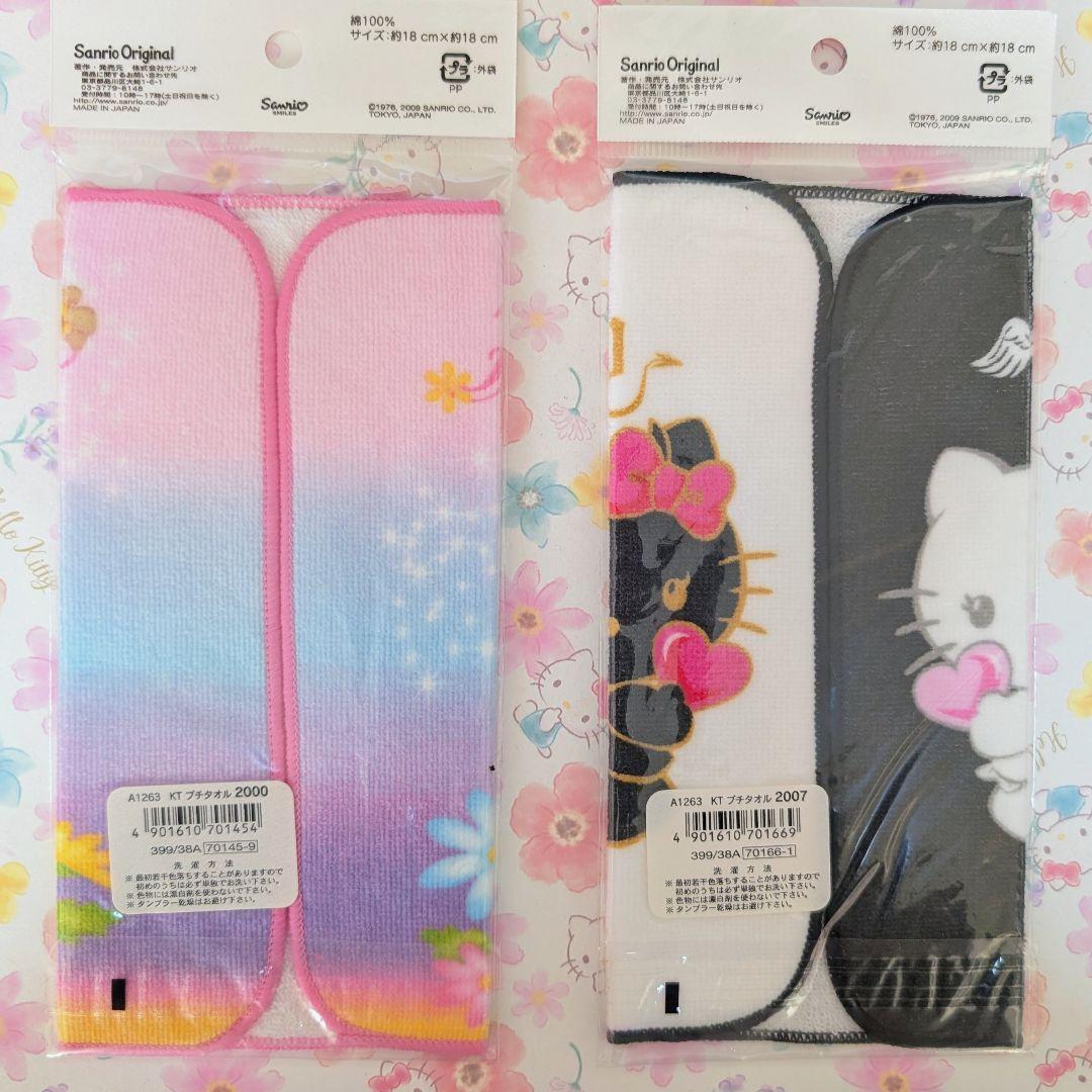 希少】ハローキティ 35周年記念プチタオル 2枚セット - メルカリ