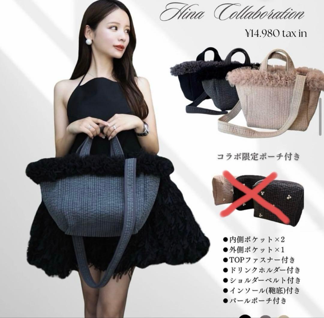 週末限定価格！！ROSEAURA チュールヌビバッグ hinaコラボ　ブラック 楽天市場】【即納】【Hinaコラボ】チュールヌビバッグ ヌビバッグ