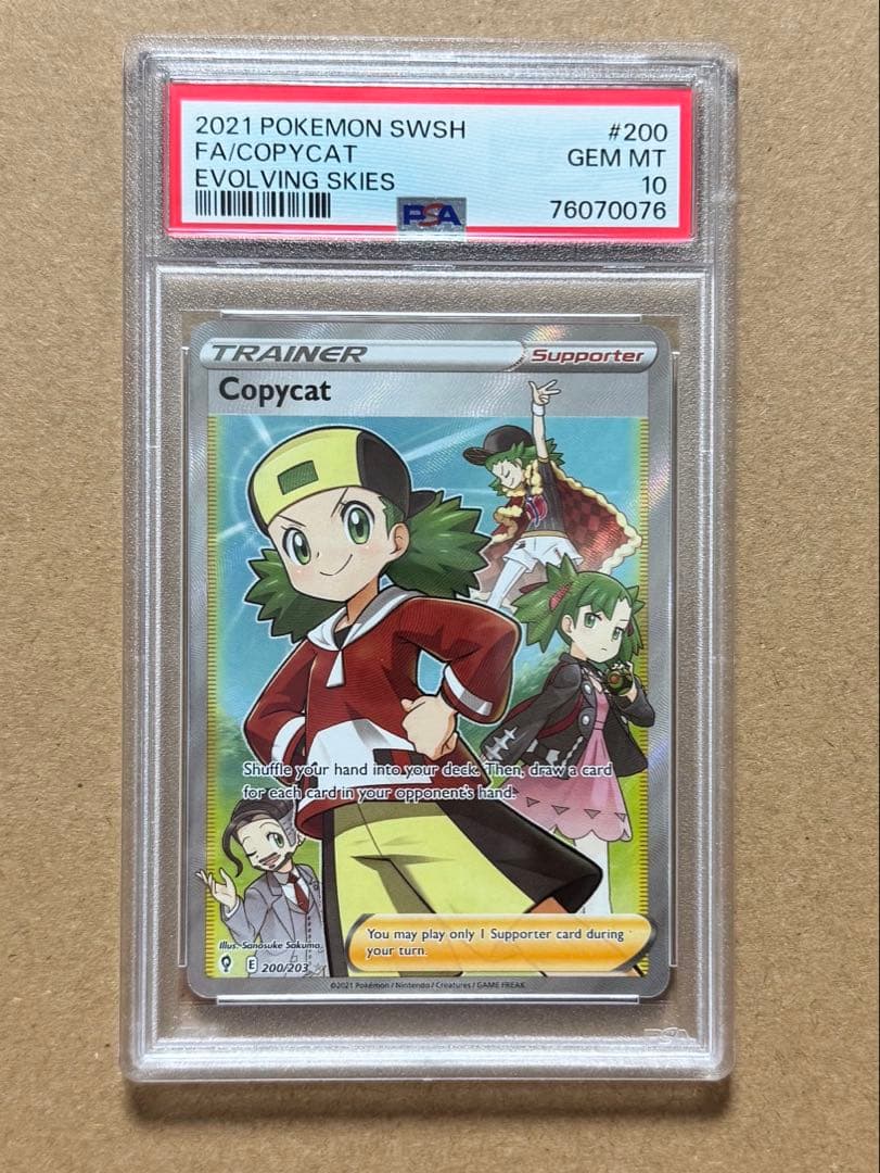 PSA 10英語版 モノマネむすめ SR 200/203 摩天パーフェクト 2026年最新】ものまねむすめsrの人気アイテム - メルカリ