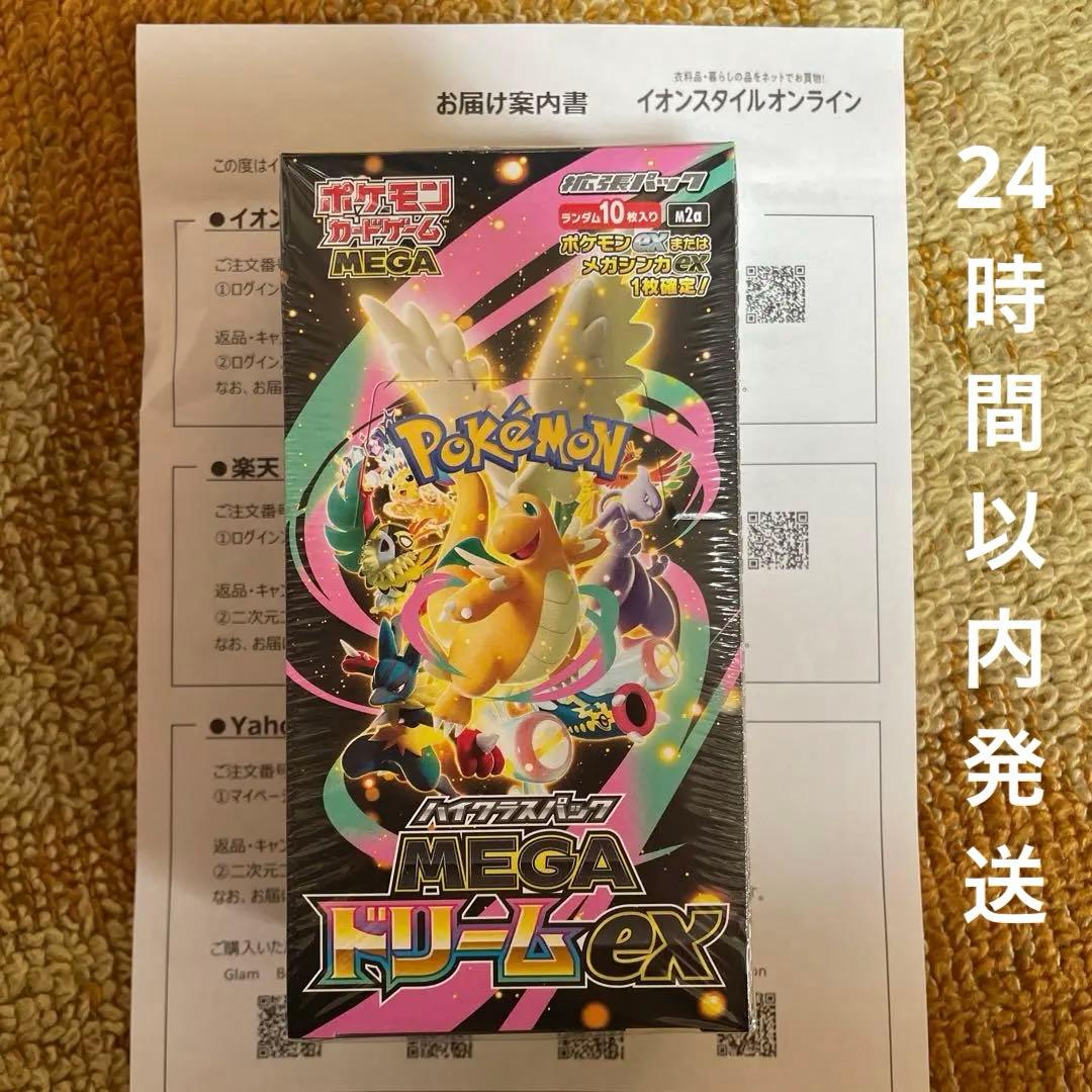 ポケモンカードゲーム MEGA ドリームEX 1BOX シュリンク有り