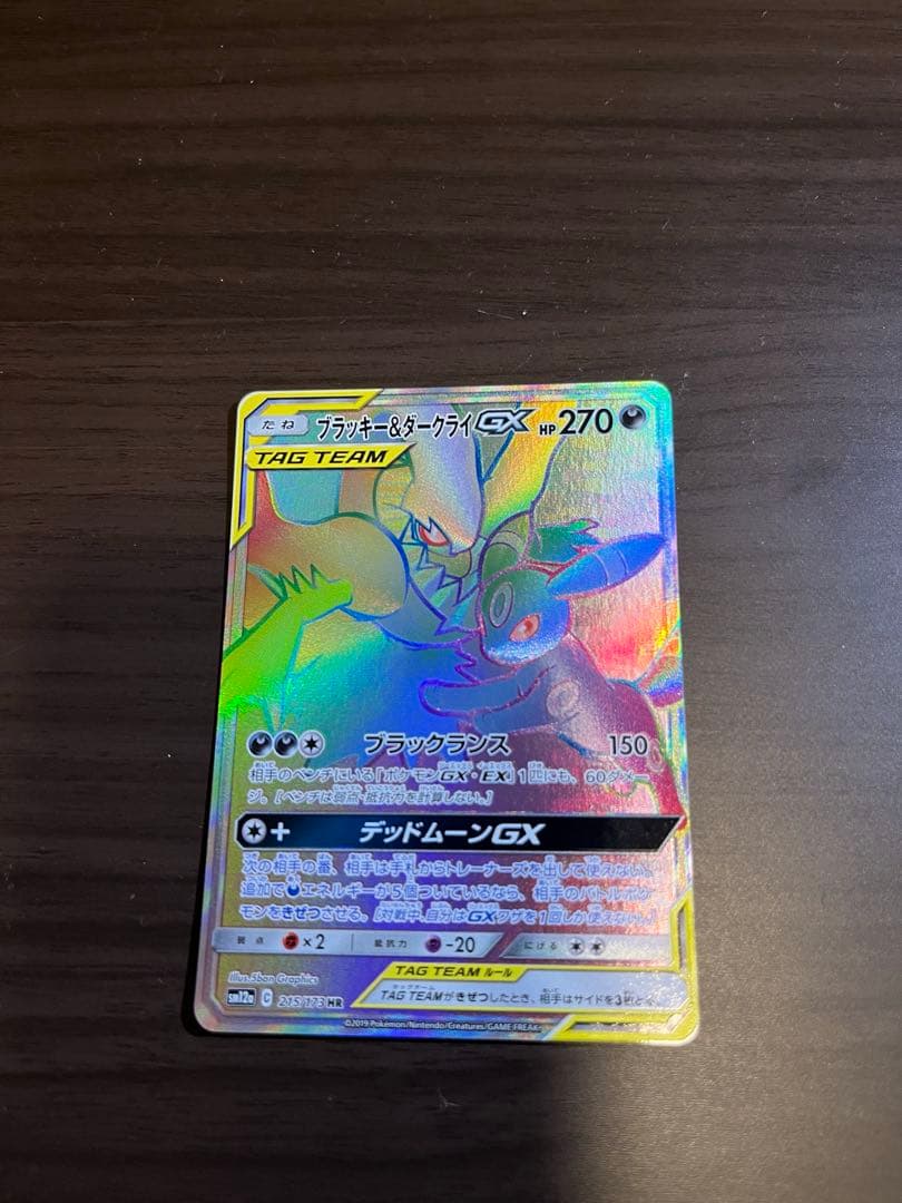 ブラッキー&ダークライGX/HR/SM12a 215/173 PSA10鑑定済〕ブラッキー＆ダークライGX【HR】{215/173}