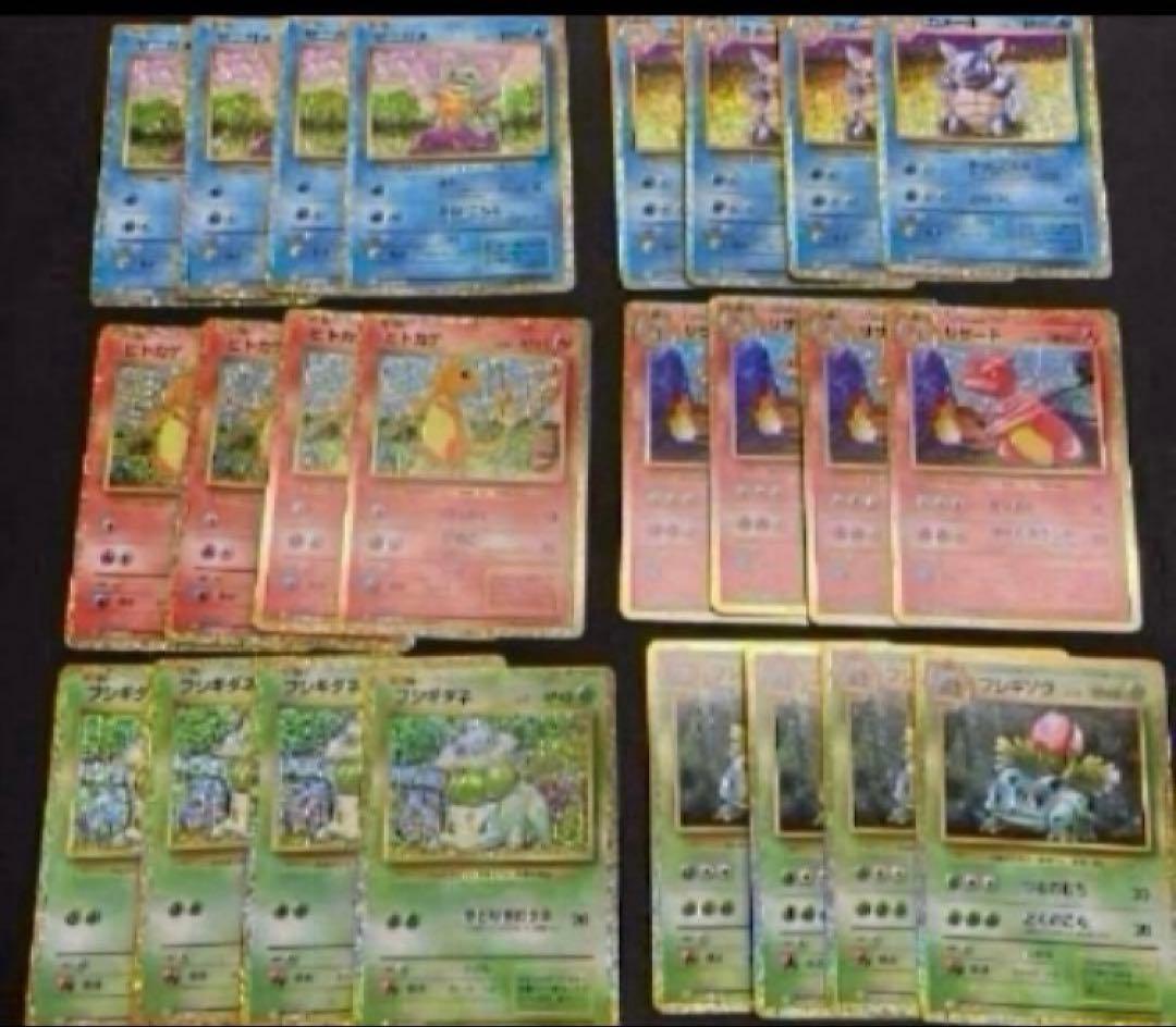 Pokémon classic ヒトカゲ　ゼニガメ　フシギダネ　各4枚　ポケモン