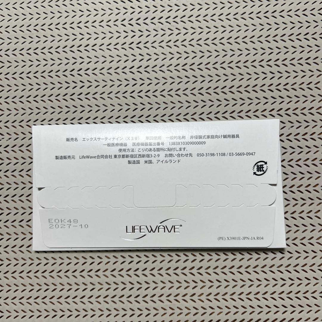 新品】【未開封】ライフウェーブ・パッチX39 - メルカリ
