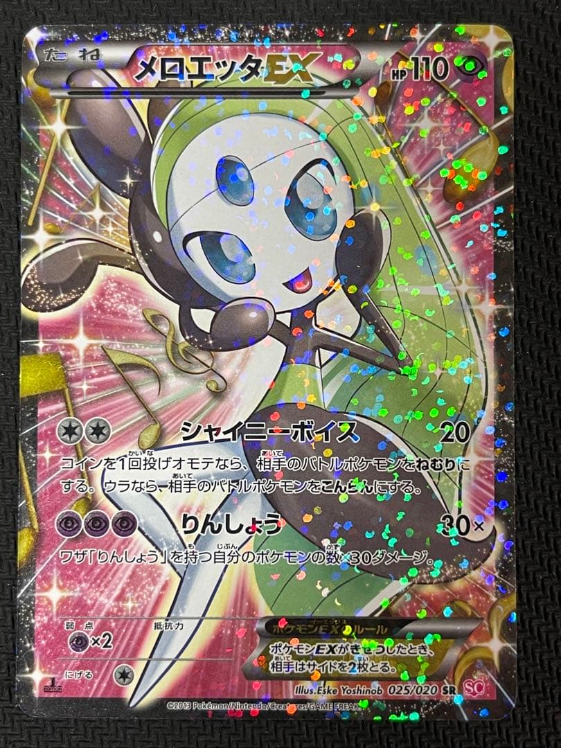 メロエッタEX Sシャイニーコレクション 025/020 - メルカリ