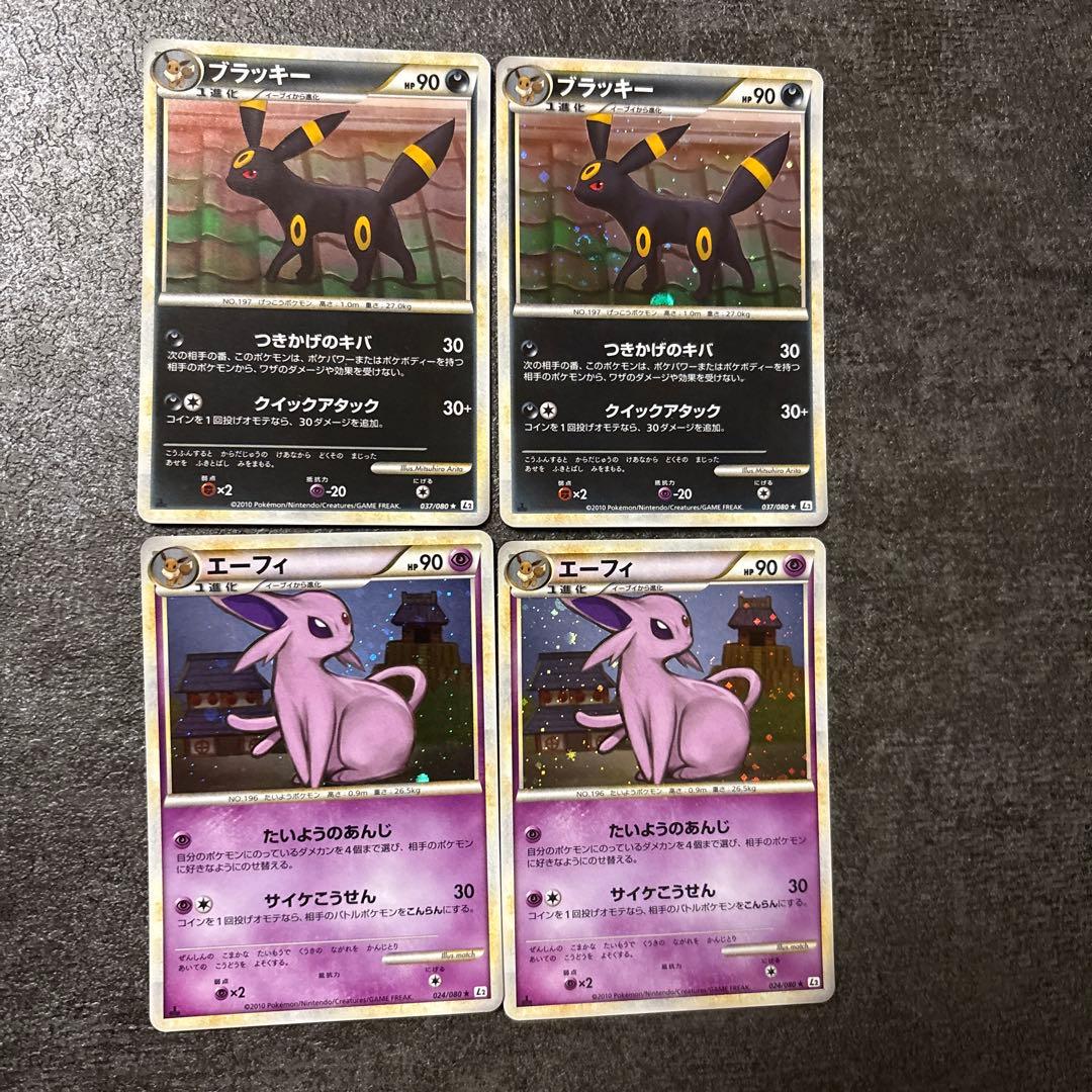 ポケモンカード キラ ブラッキー エーフィ legend レジェンド ポケモンカード レジェンド エーフィ ブラッキー PSA10 連番 1枚の通販
