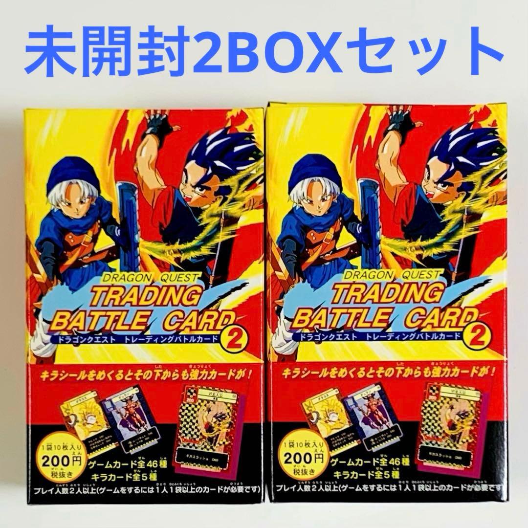 ドラゴンクエスト トレーディングバトルカード2 2BOXセット ボックス ドラゴンクエスト トレーディングバトルカード2 2BOXセット ボックス