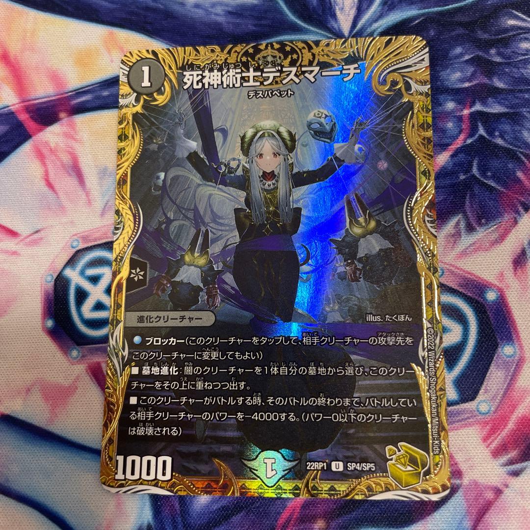 (ひび)死神術師デスマーチ金トレジャー1枚