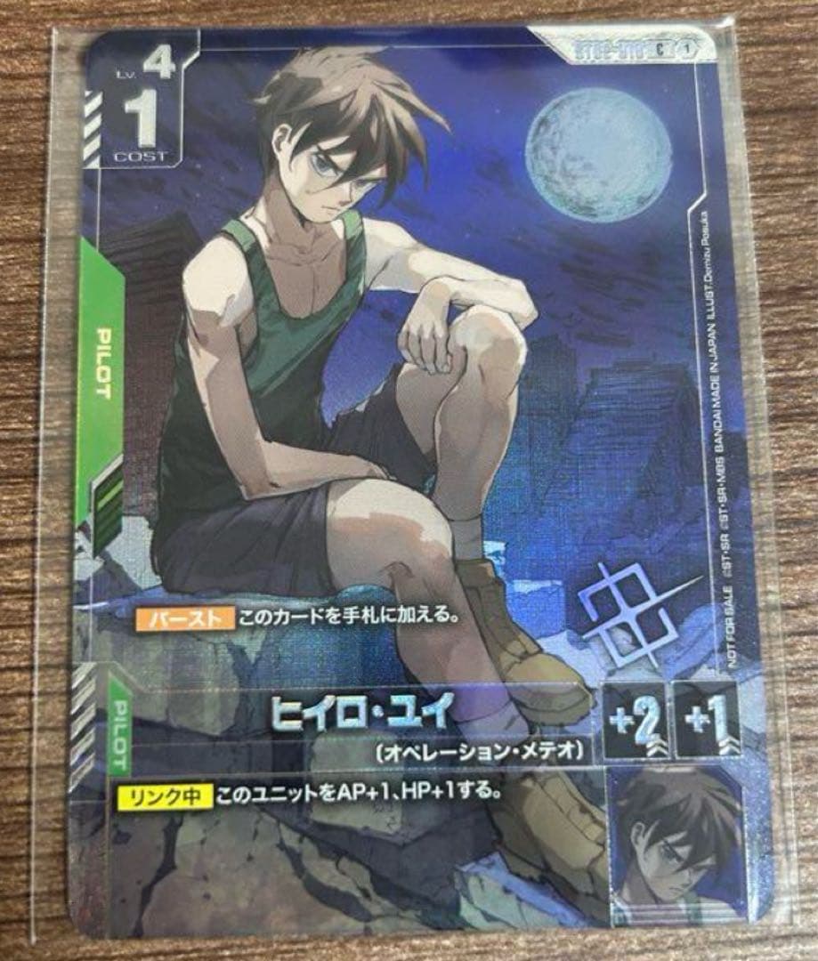 m*a様 ヒイロ・ユイ ガンダムカードゲーム チャンピオンシップ プロモ