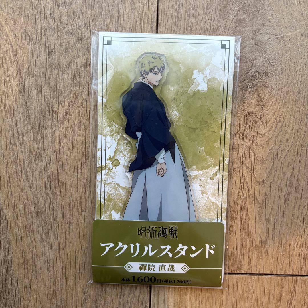 新品未使用】呪術廻戦 死滅回游 ファミリーマート限定アクリルスタンド