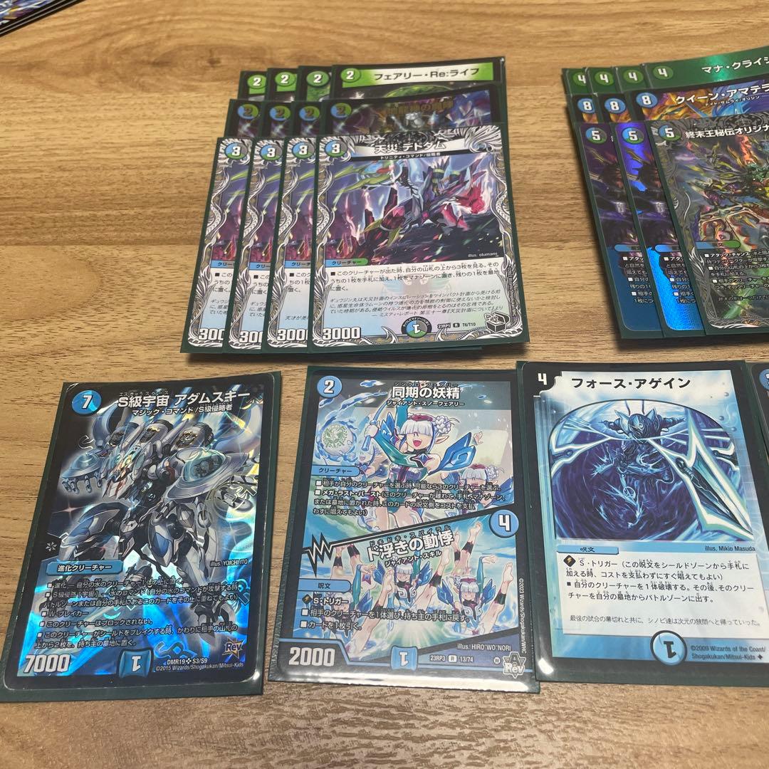 デュエマ ランデスデッキ - メルカリ