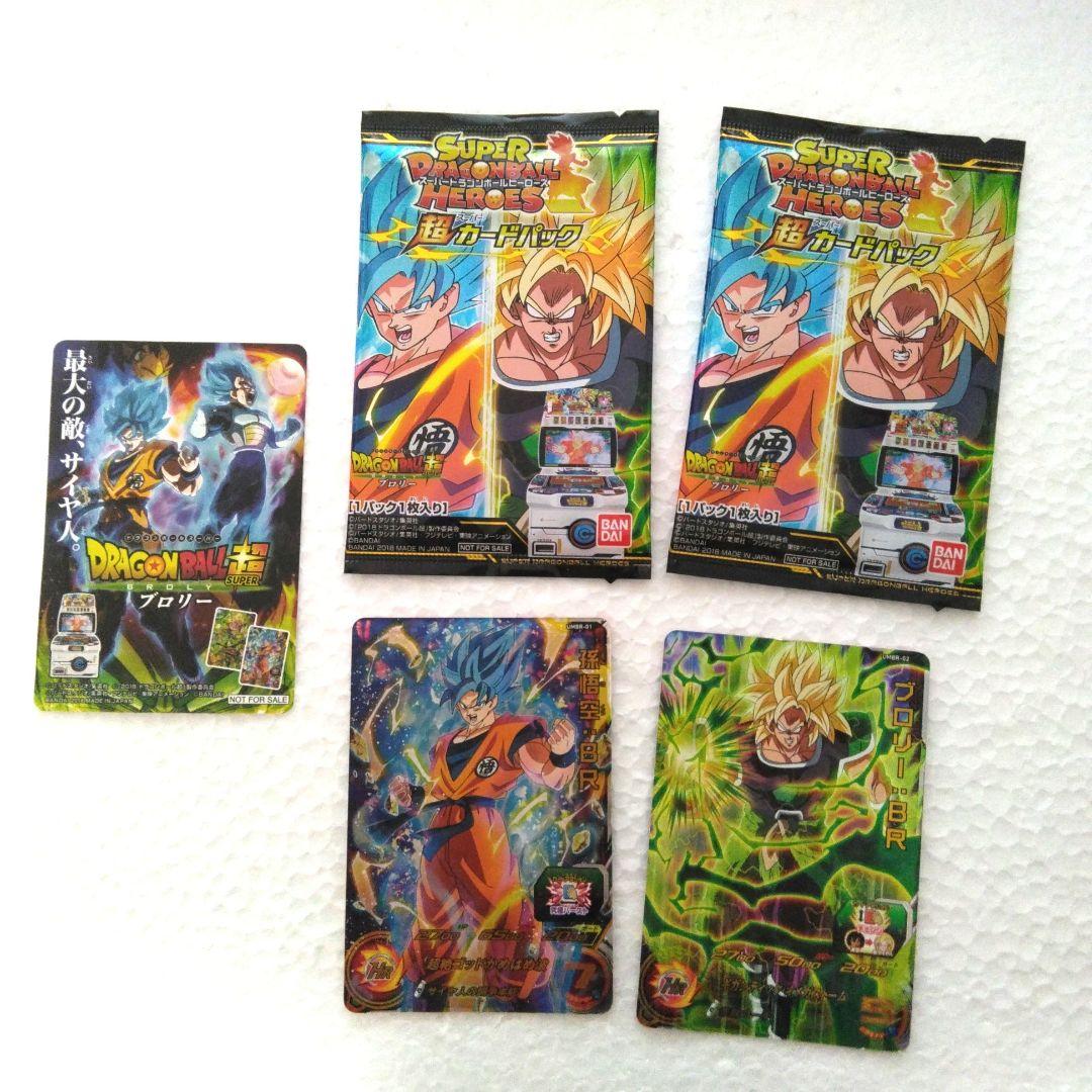 スーパードラゴンボールヒーローズ 劇場版 ブロリー入場者特典 - メルカリ