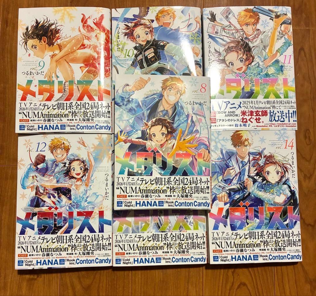 メダリスト 全14巻セット つるまいかだ - メルカリ