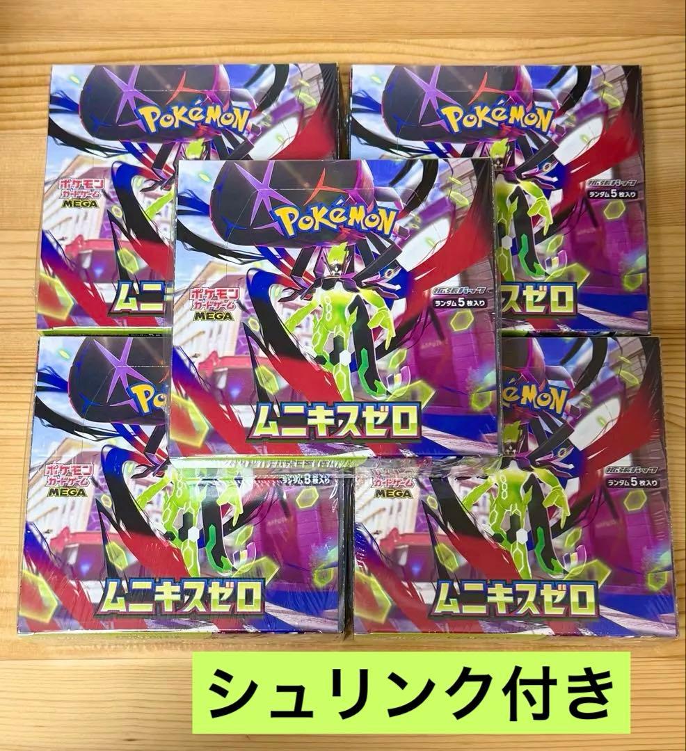 ポケモンカード ムニキスゼロ5BOX シュリンク付き