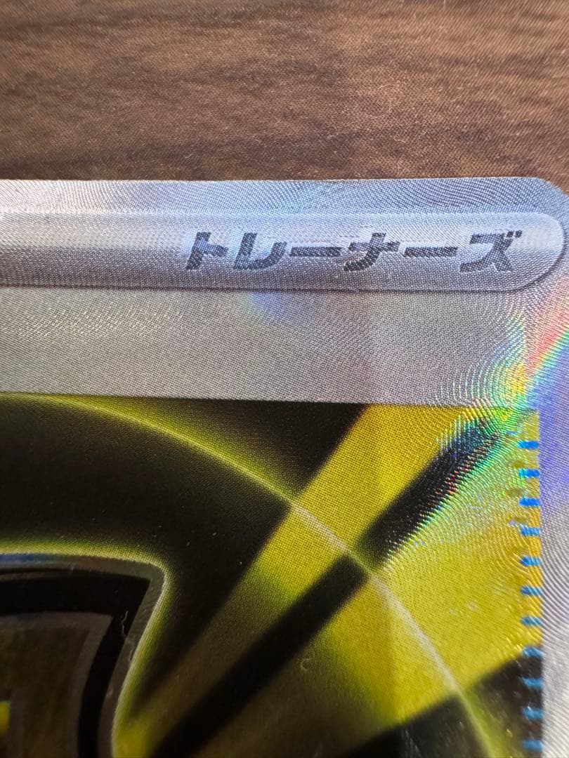 メガシグナル SR 083/063（エラーカード） - メルカリ