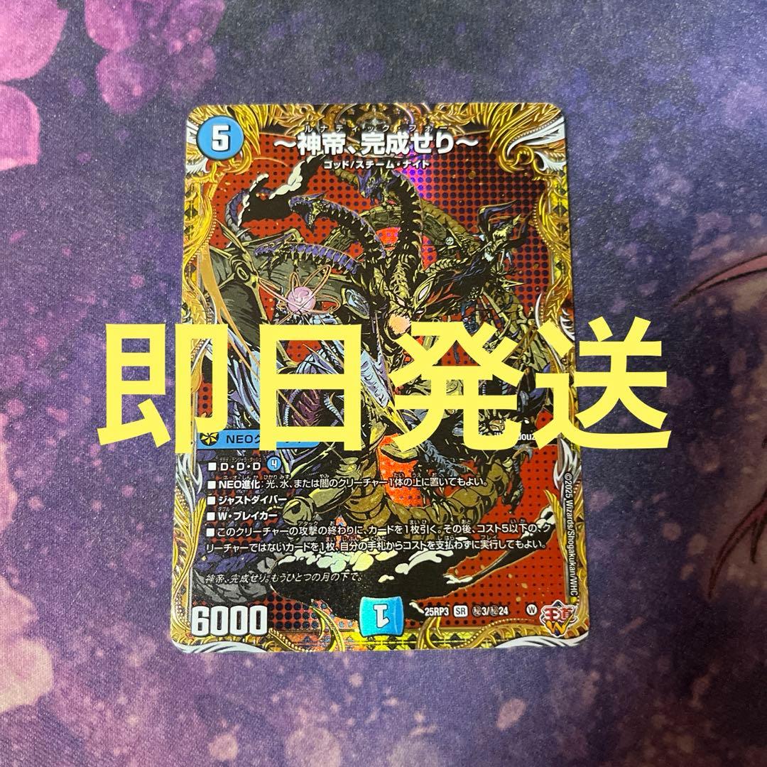 神帝、完成せり〜 ルナティックフォー シク シークレット - メルカリ