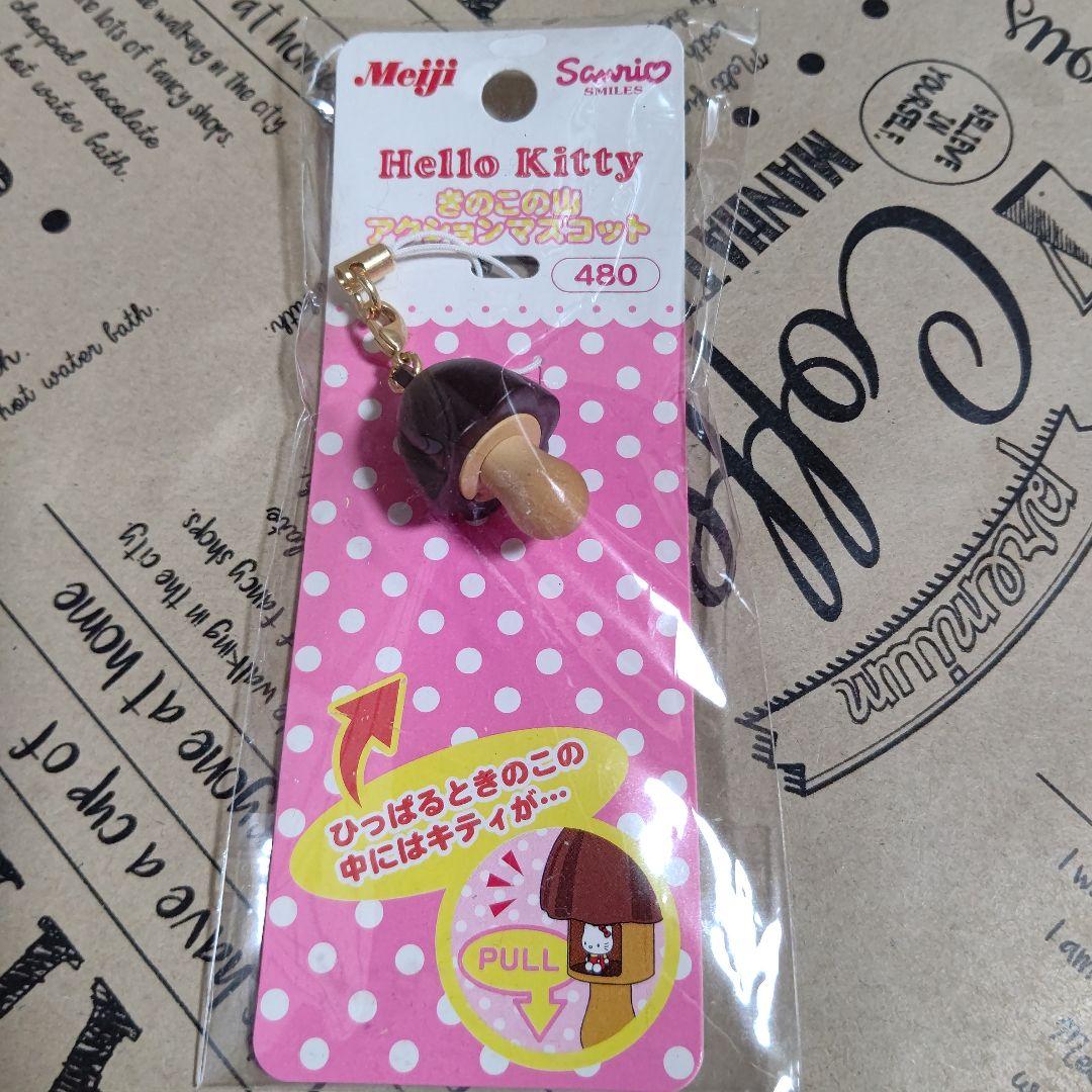 ハローキティ きのこの山アクション マスコット - メルカリ