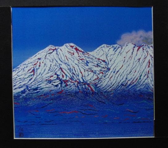 加山又造、【新雪の桜島】、希少な画集より、新品高級額・額装付