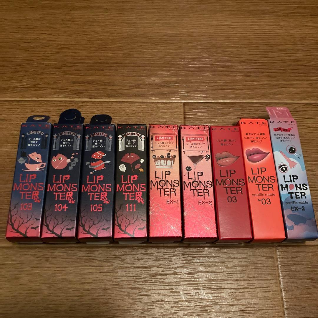 リップモンスター　まとめ売り