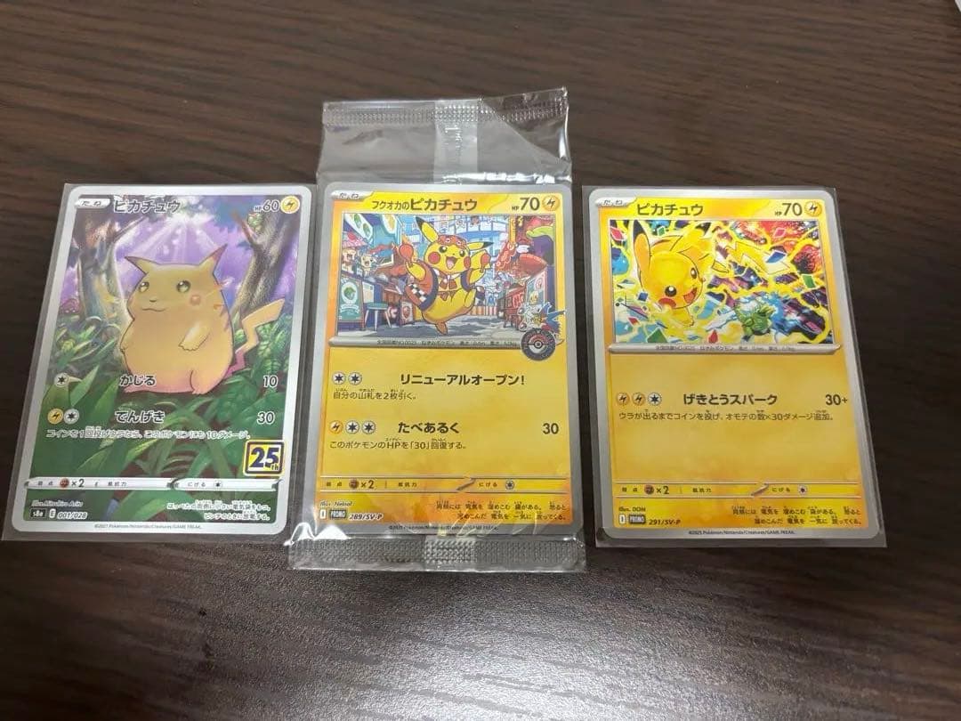 ピカチュウカードセット フクオカ 25周年
