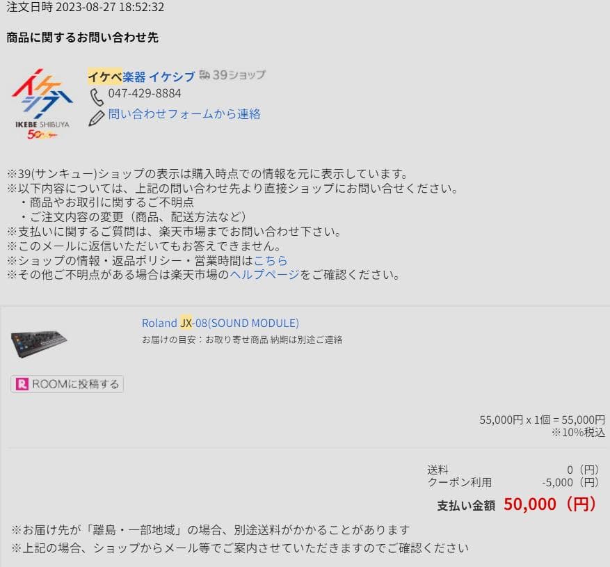 ローランド Roland Boutique JX-08 美品 元箱有 不具合あり - メルカリ